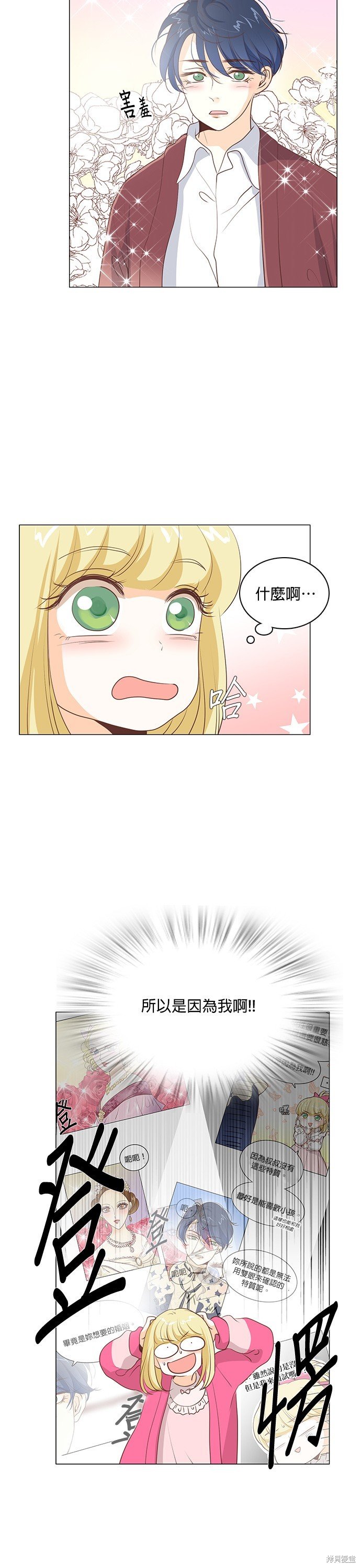 第61话