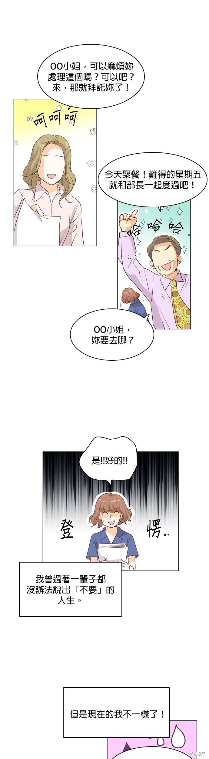 第65话