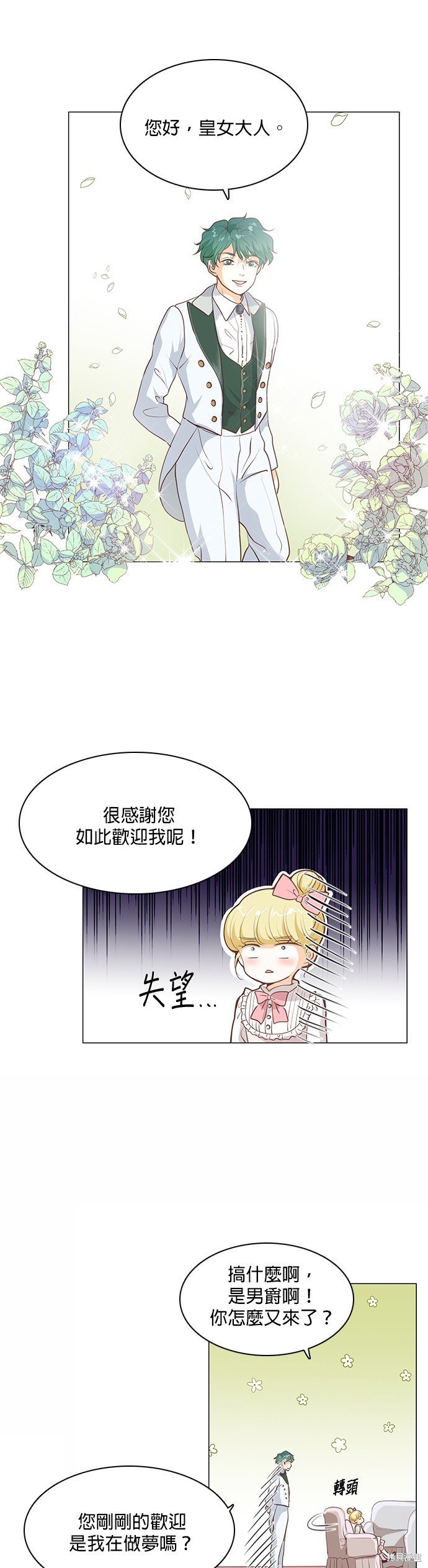 第67话