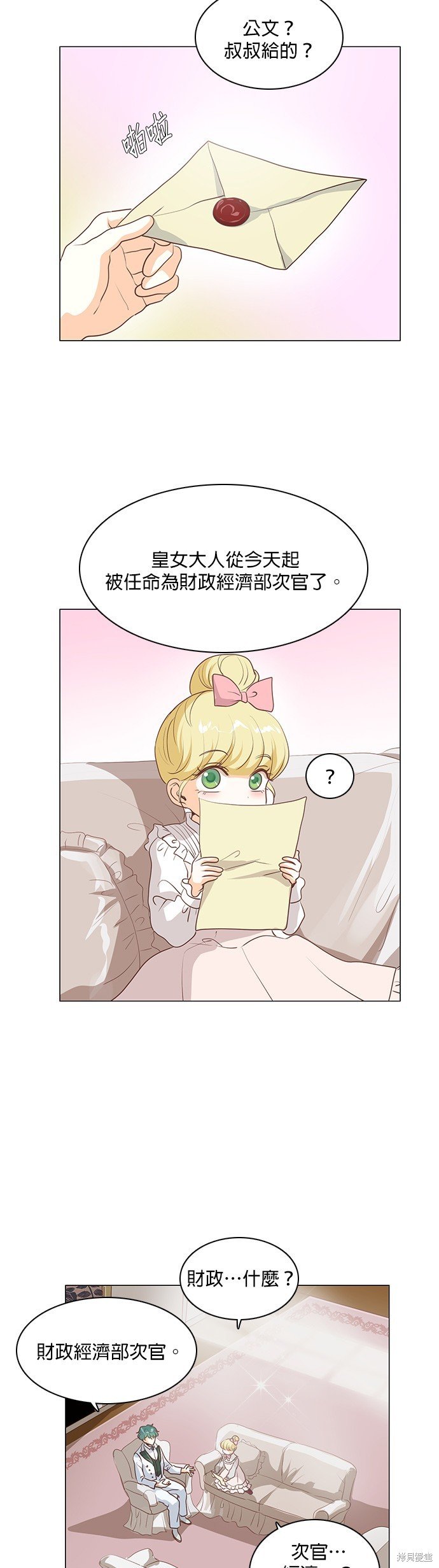 第67话