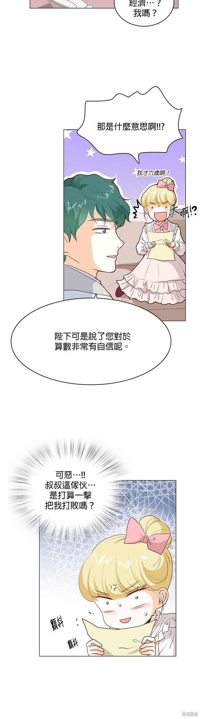 第67话