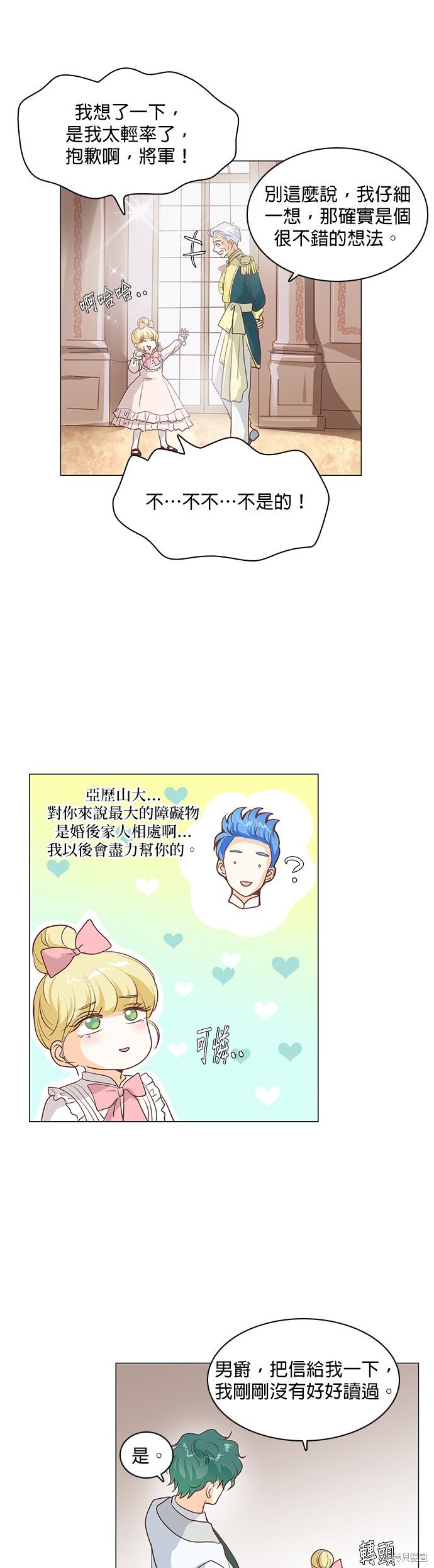 第67话