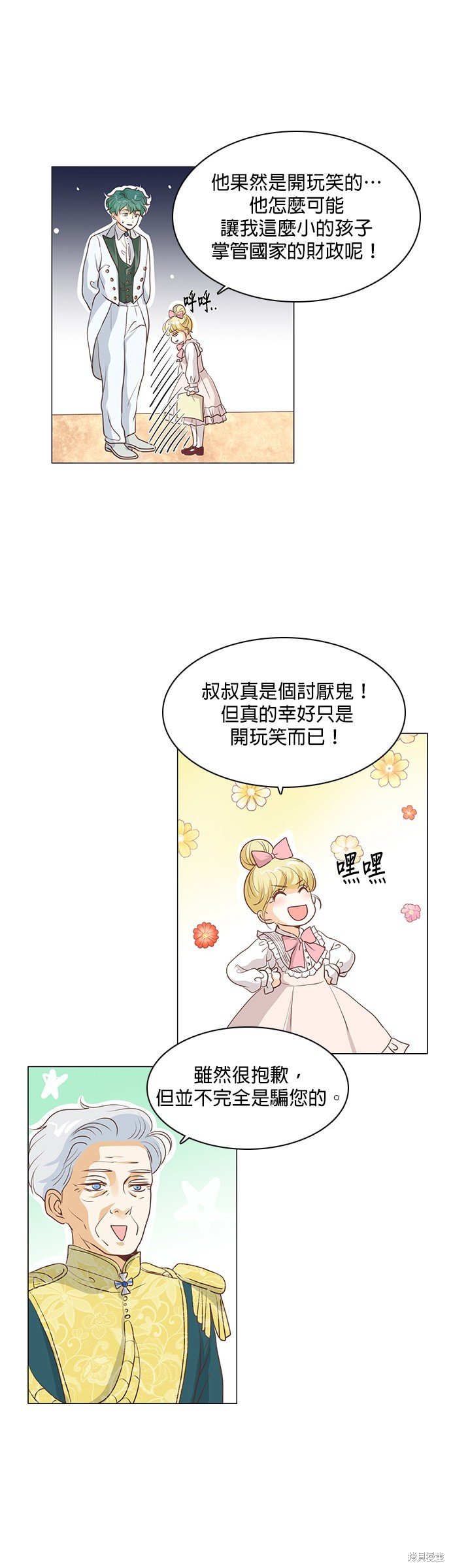 第67话