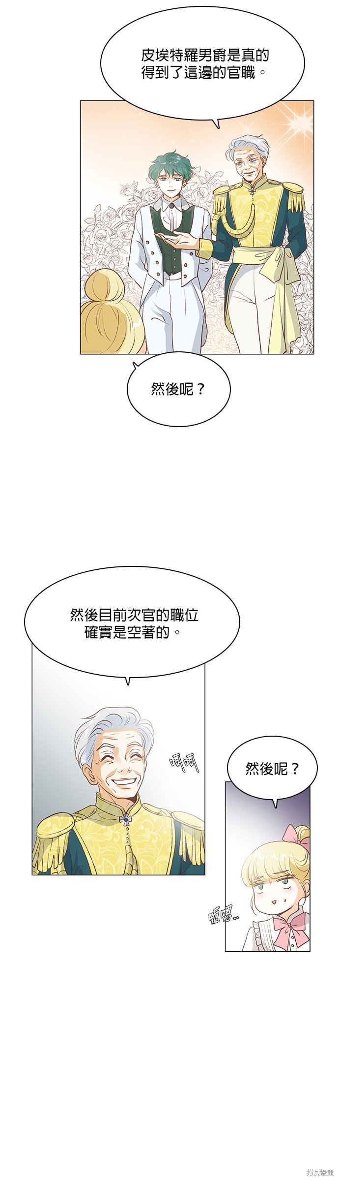 第67话