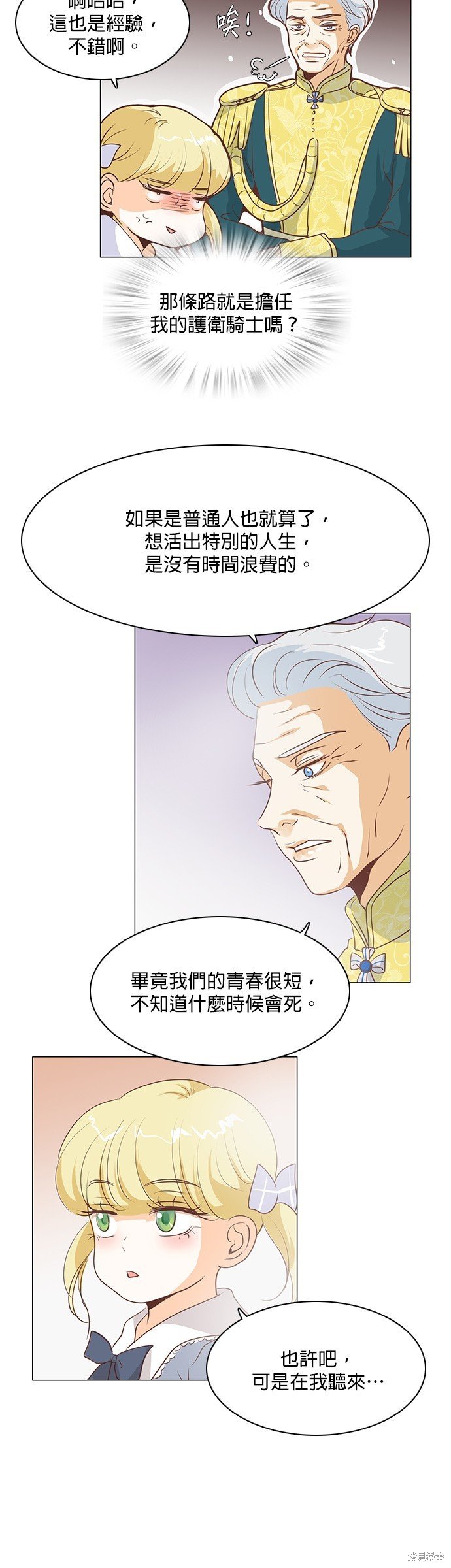第68话