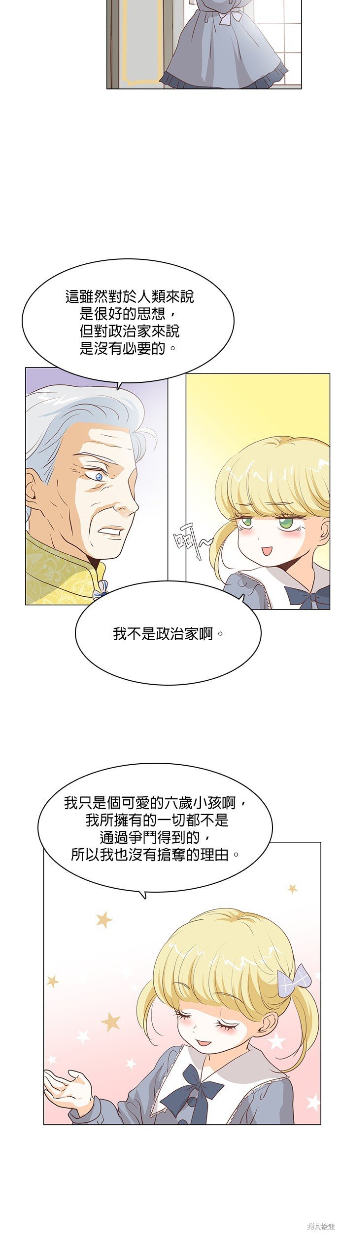 第69话