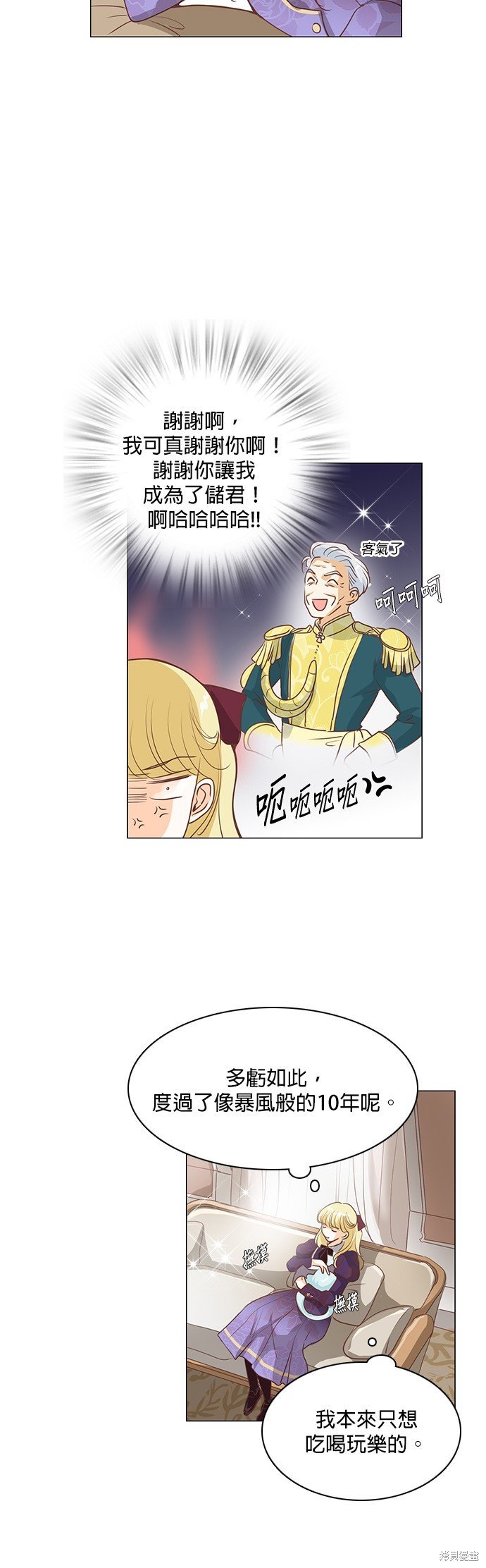 第71话