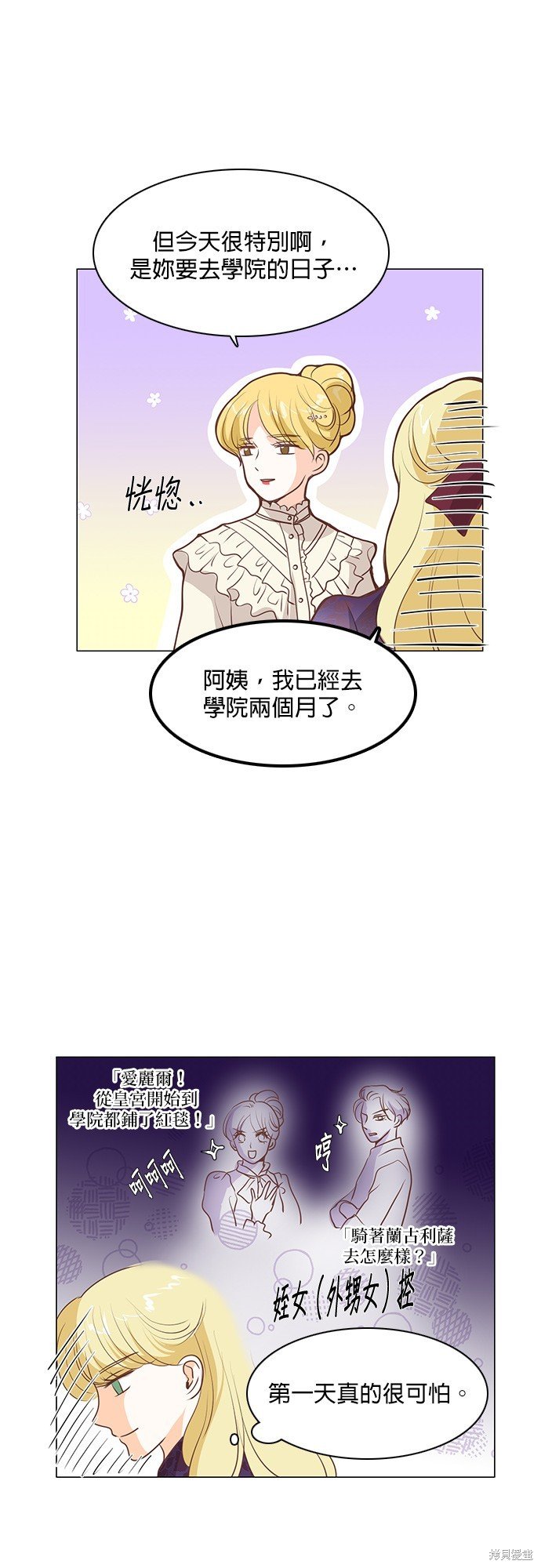第71话