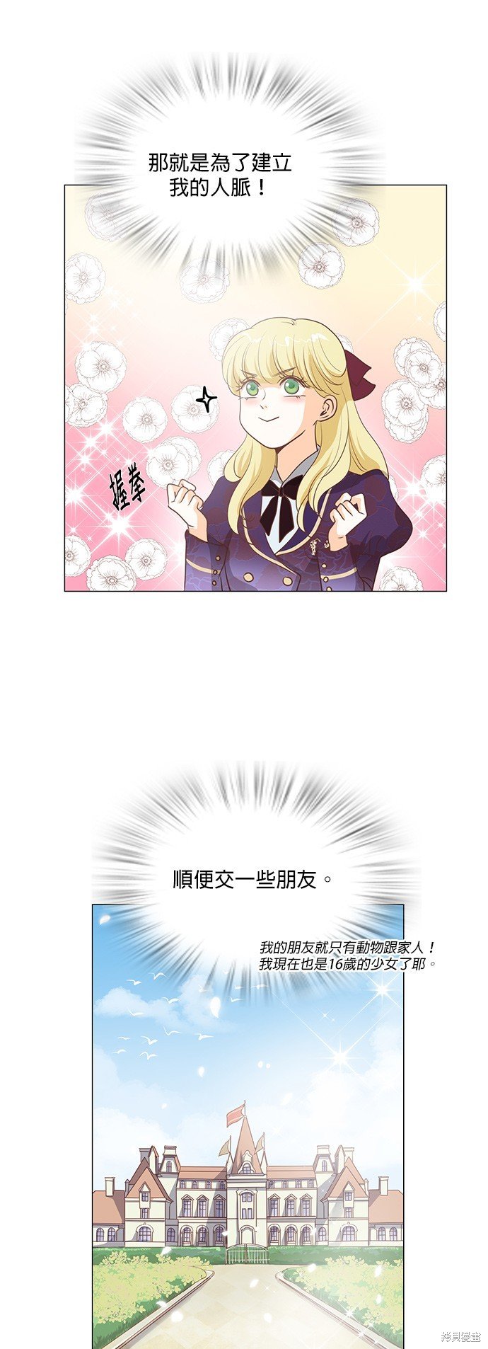 第71话