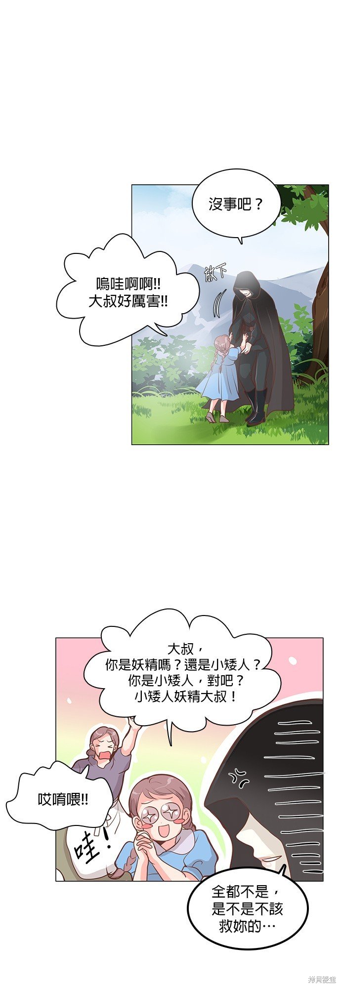 第75话