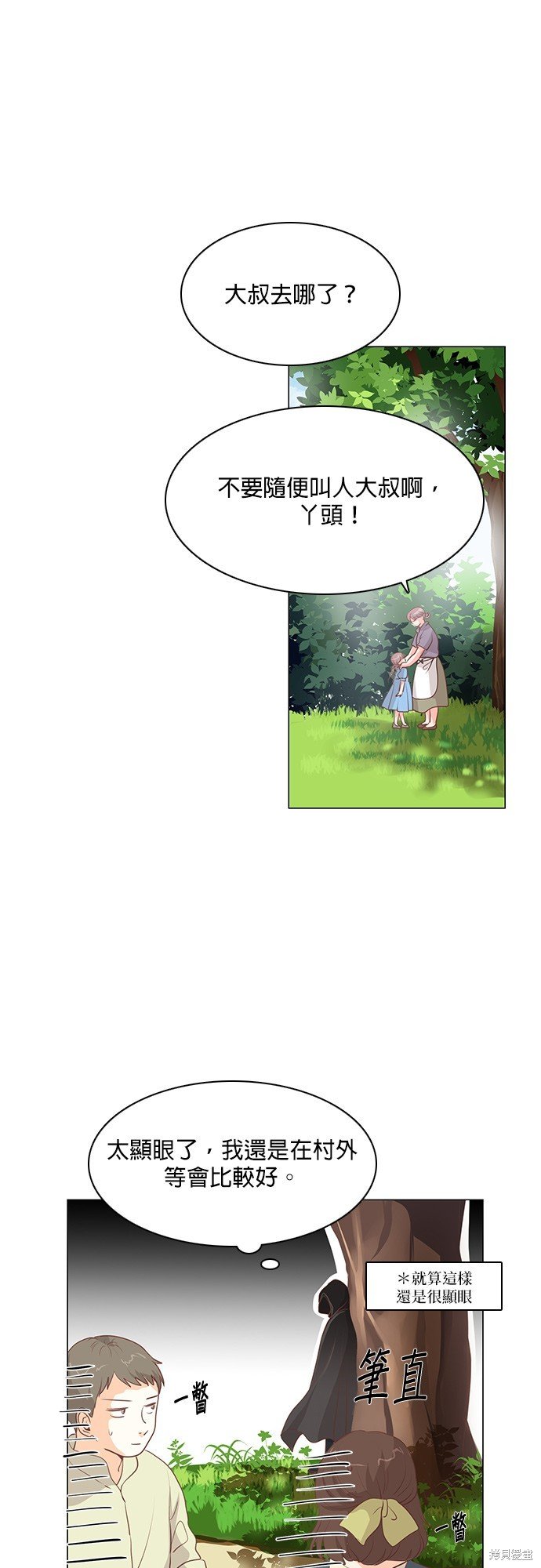 第75话