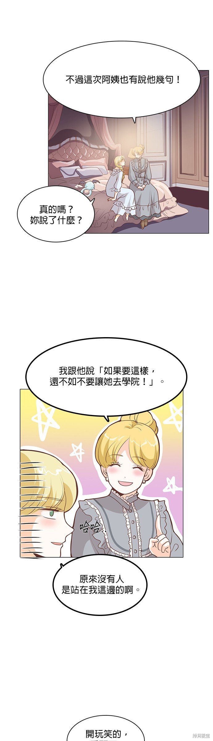第76话