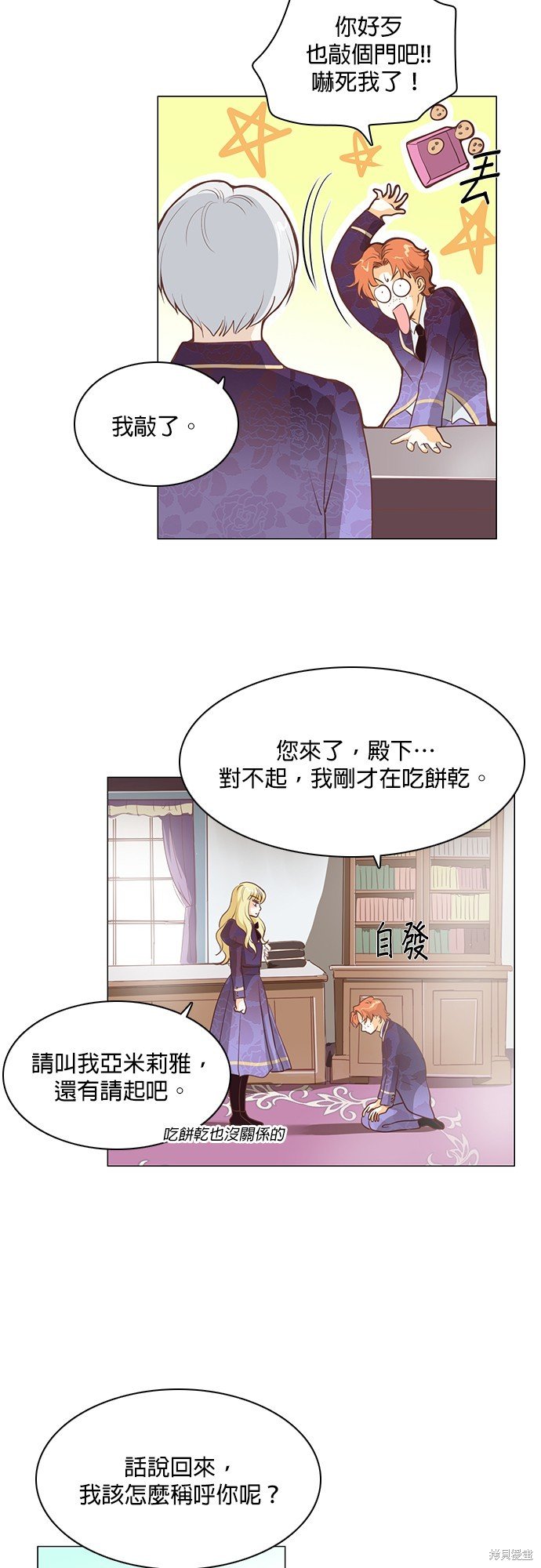 第77话