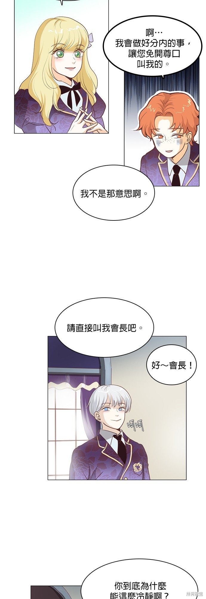 第77话