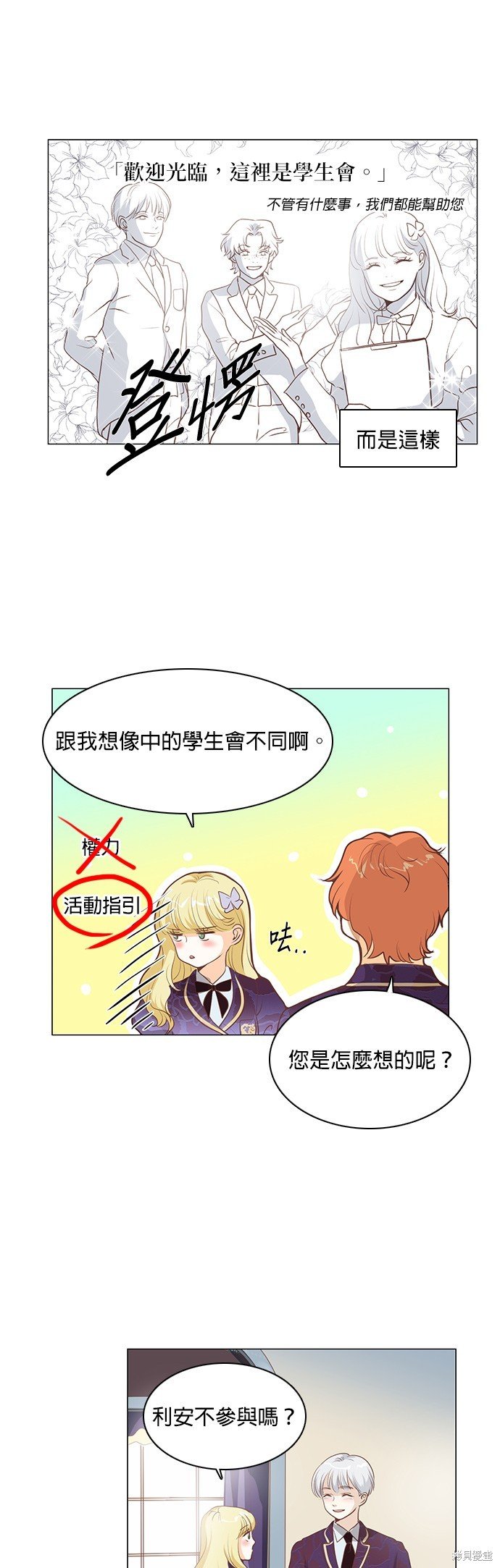 第77话