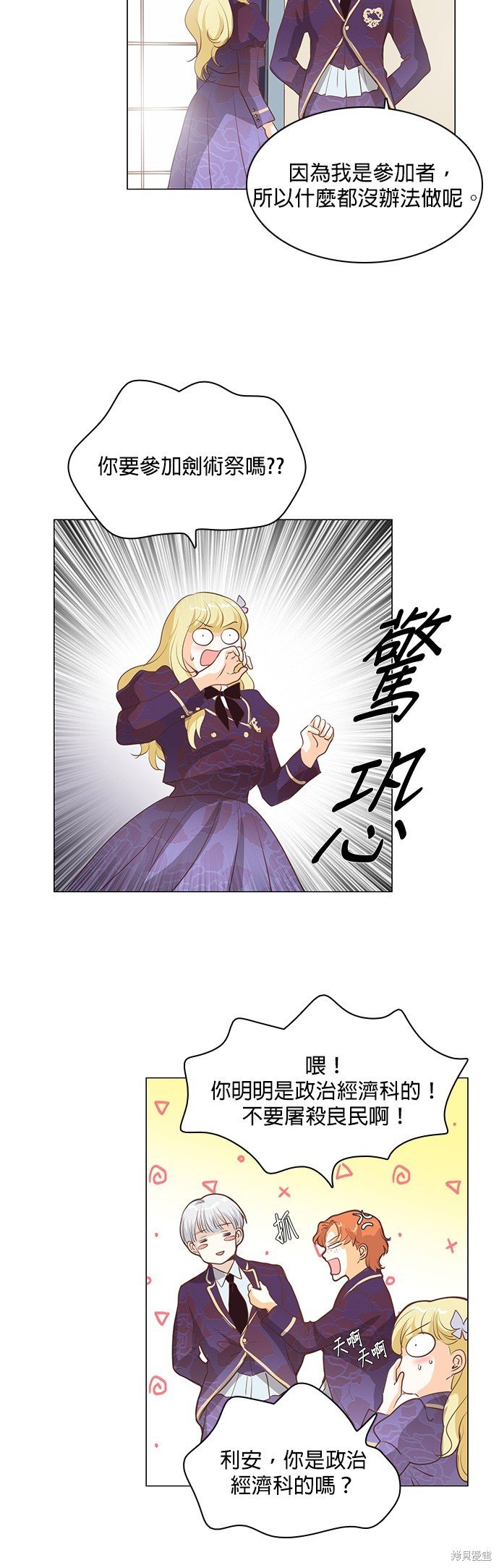 第77话