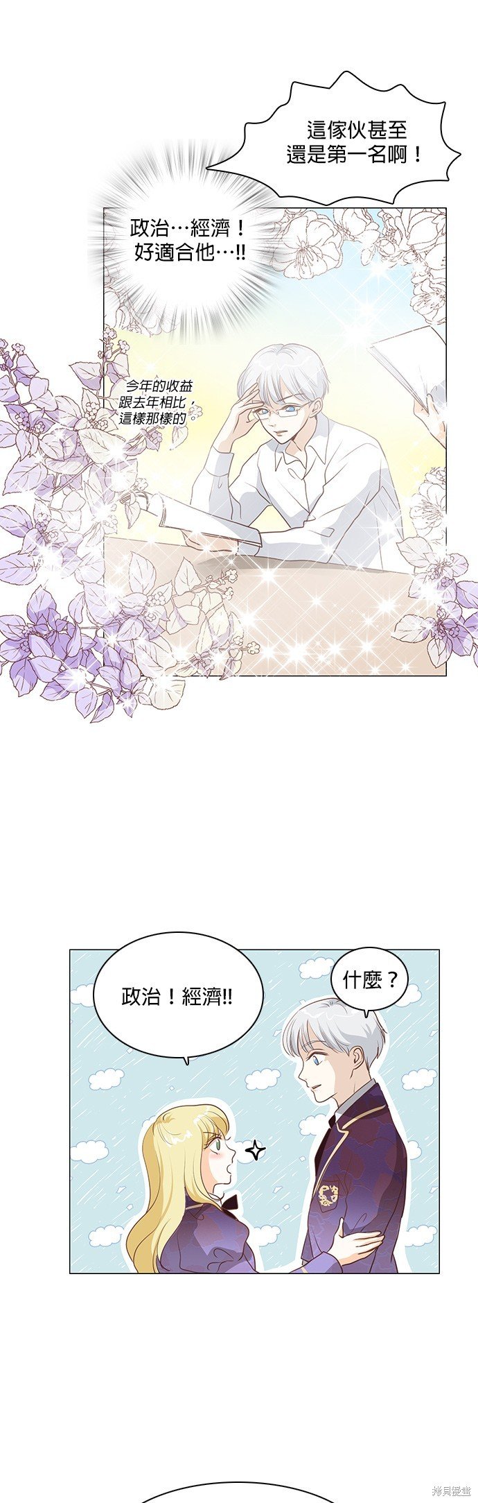 第77话