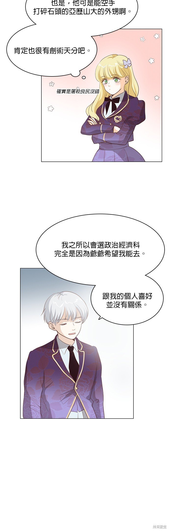 第77话