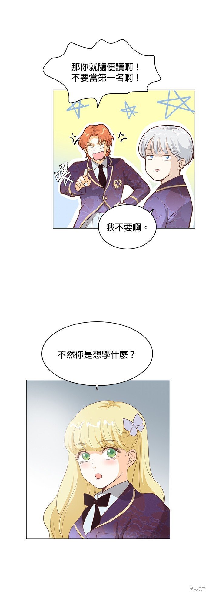 第77话