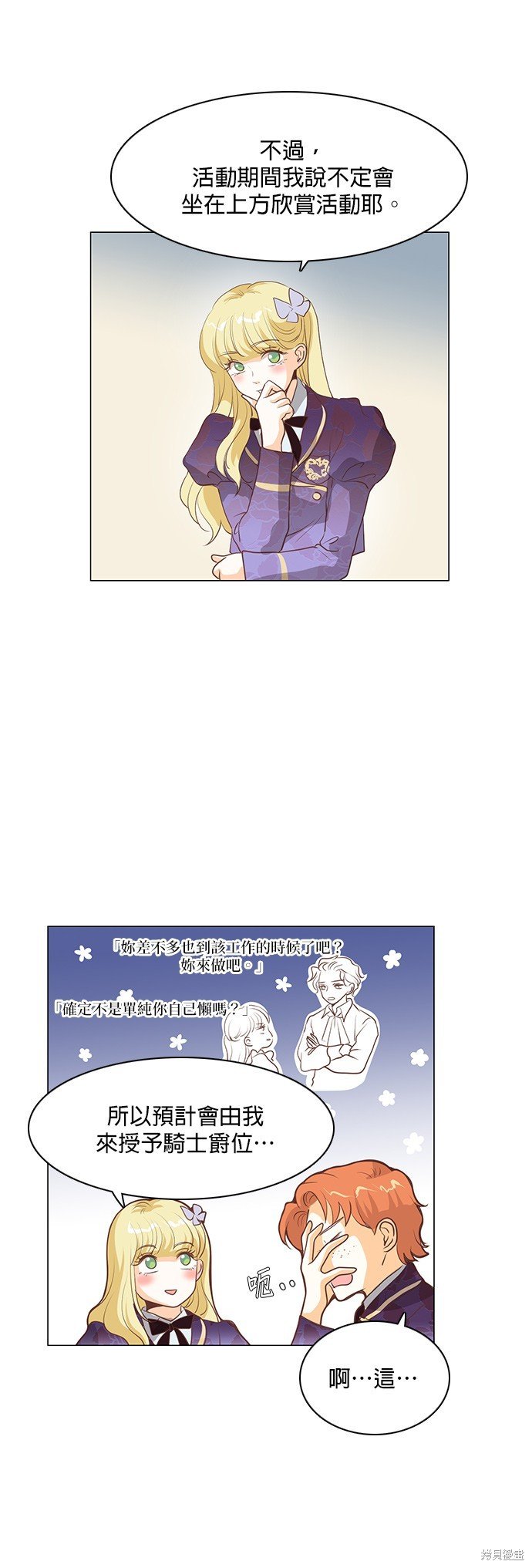 第77话