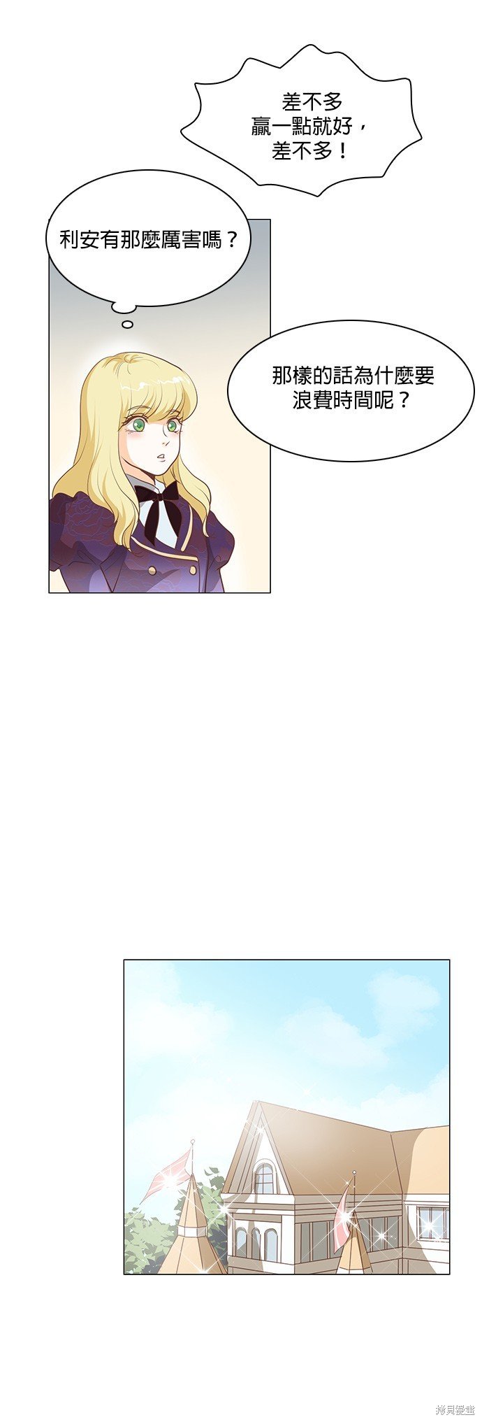 第77话