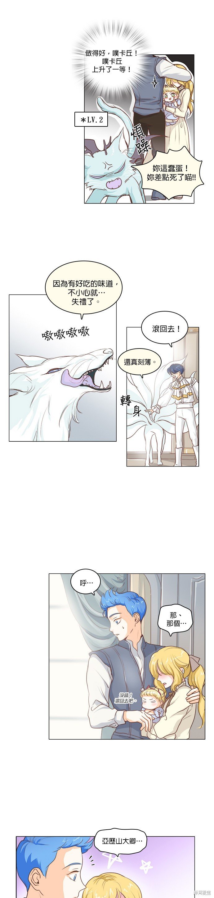 第8话