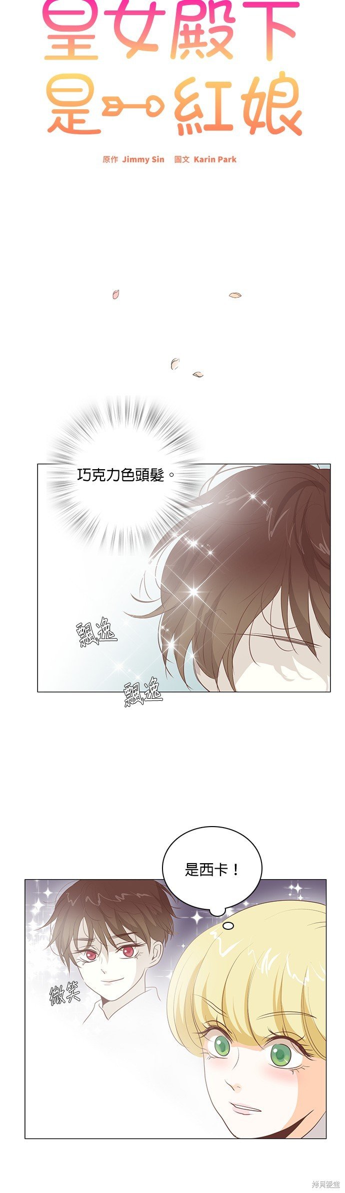 第80话