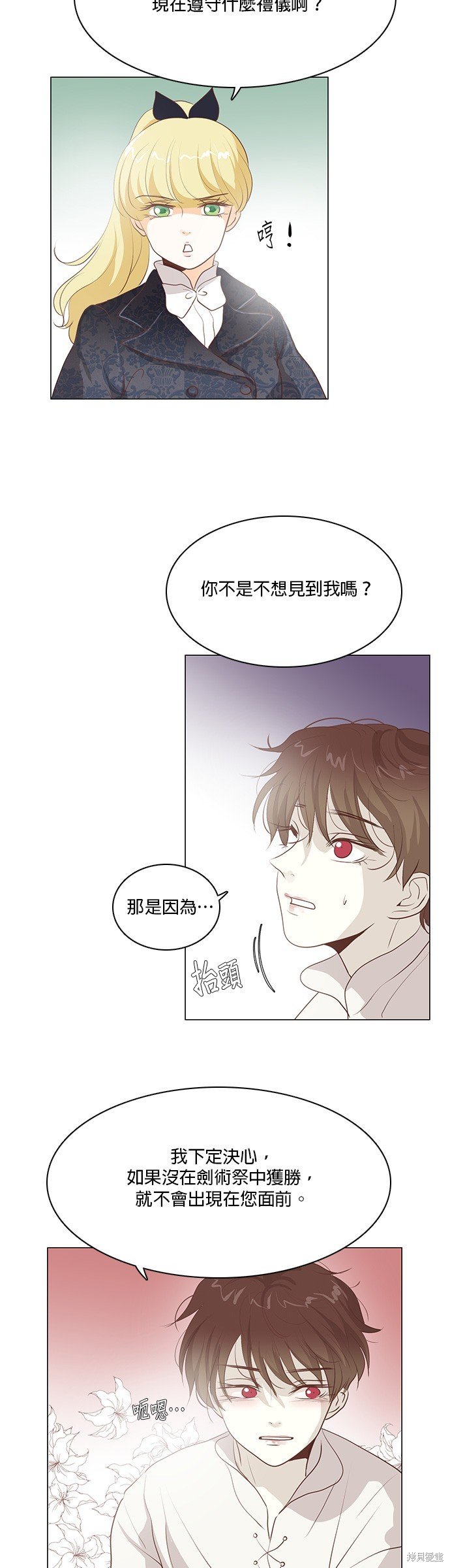 第81话