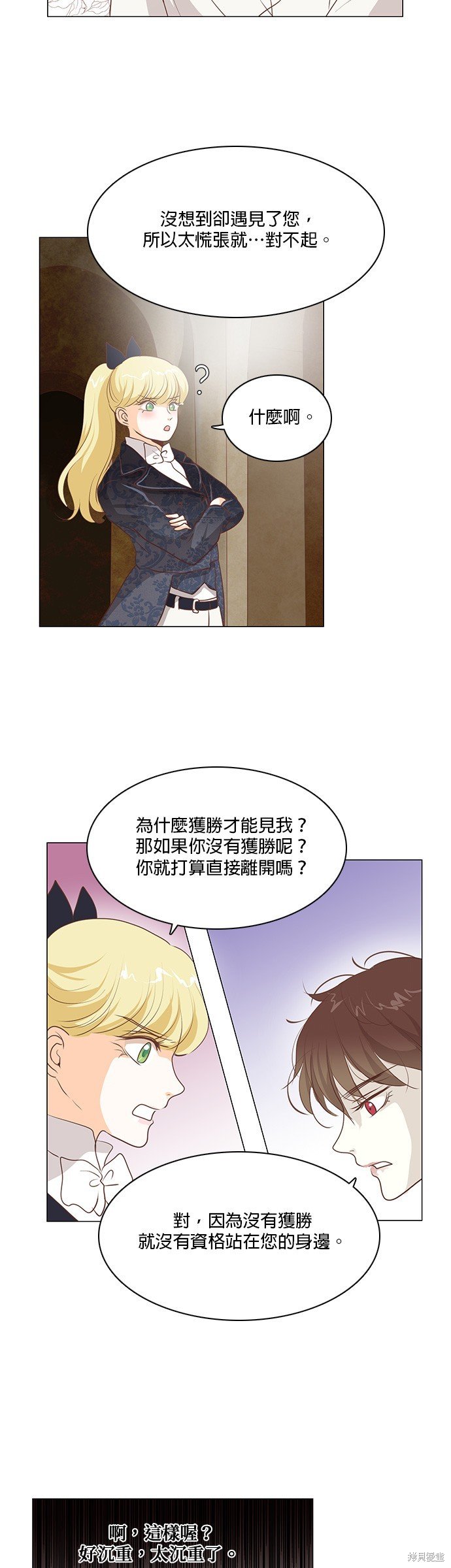 第81话
