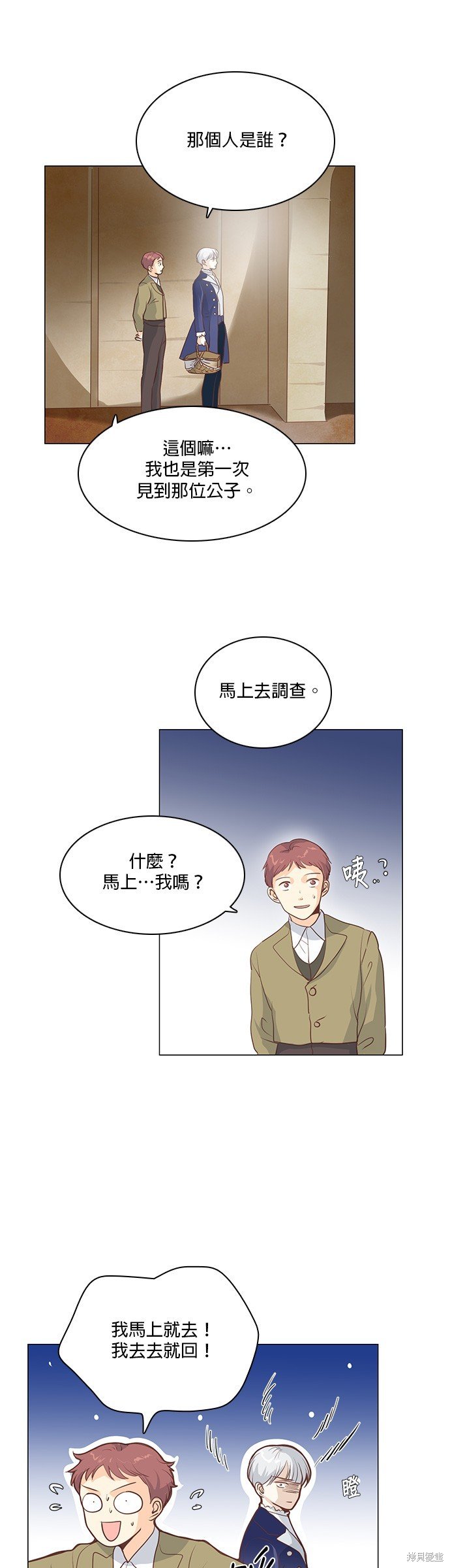 第81话