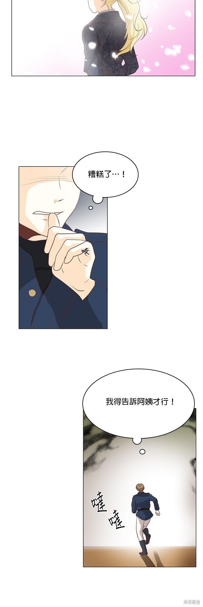 第81话