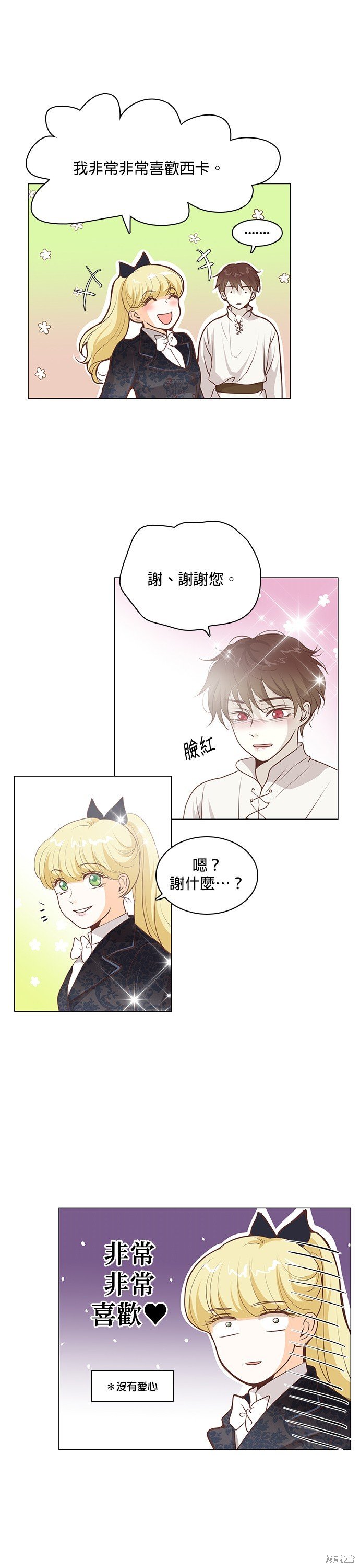 第82话