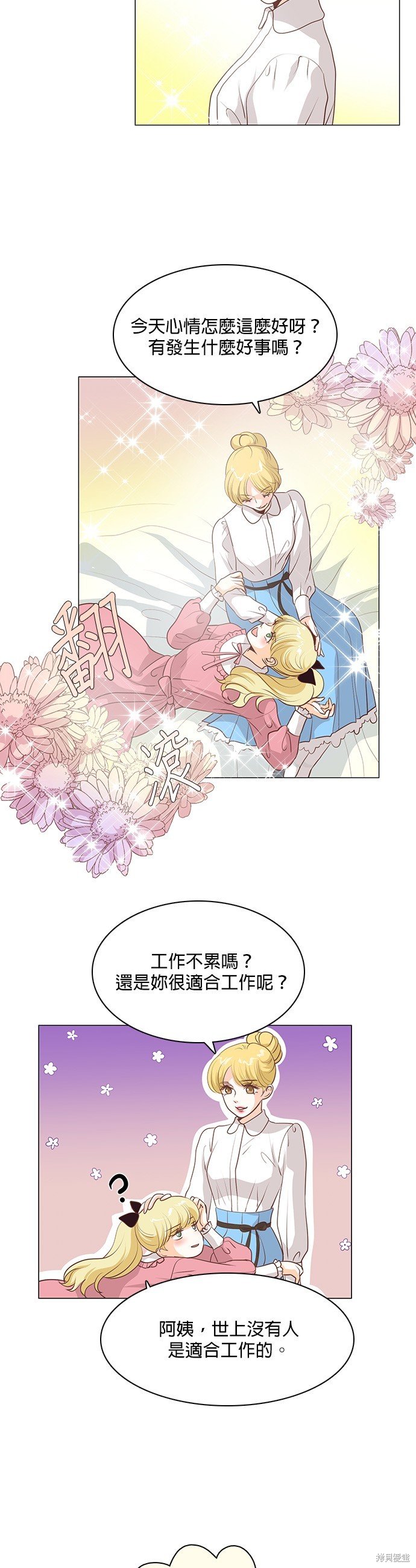 第83话