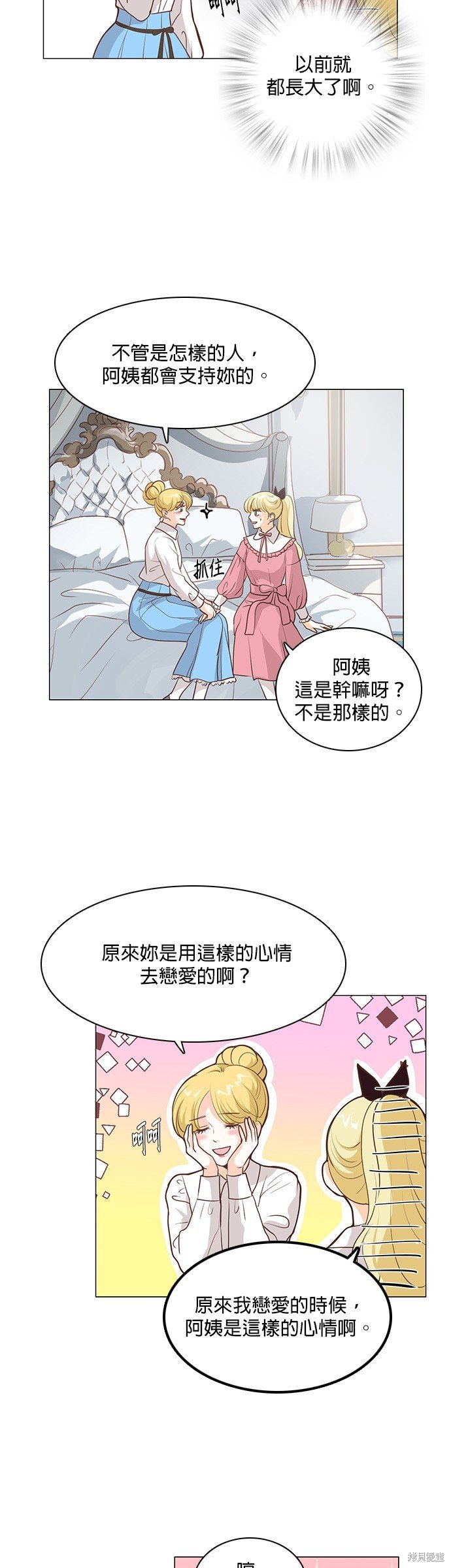 第83话