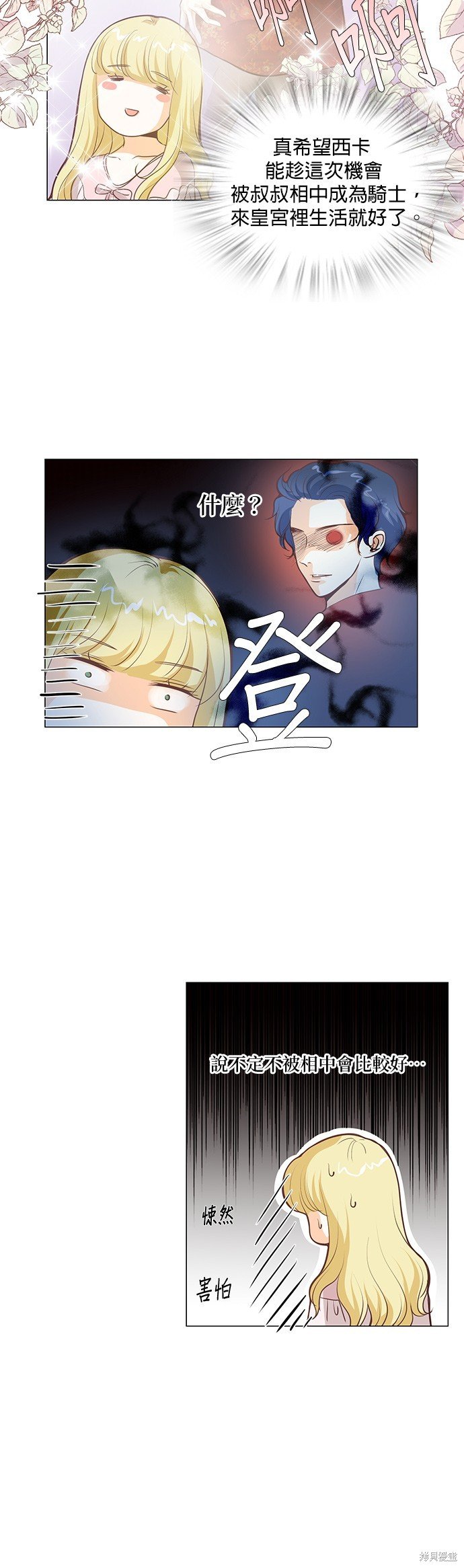 第84话