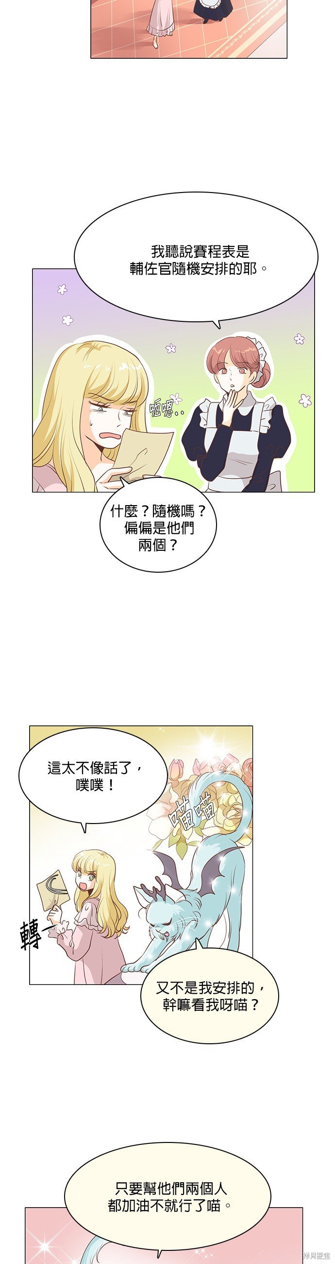 第84话