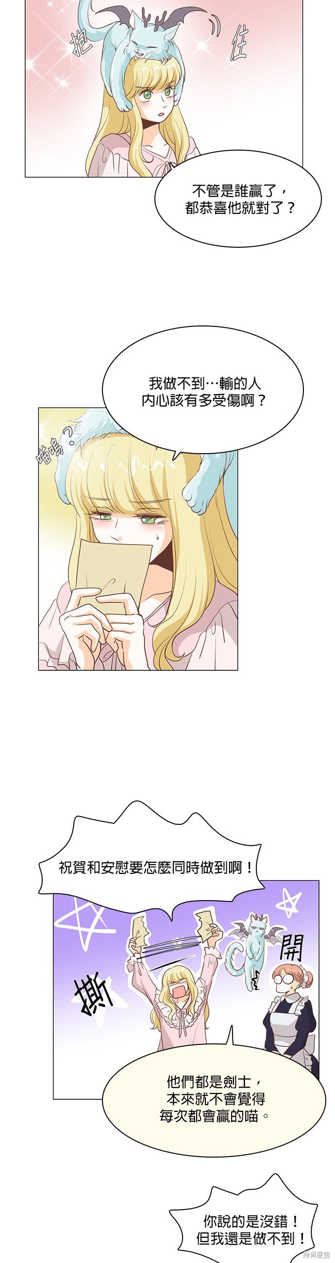 第84话
