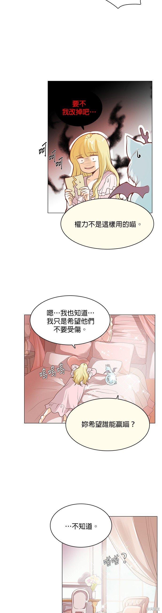 第84话