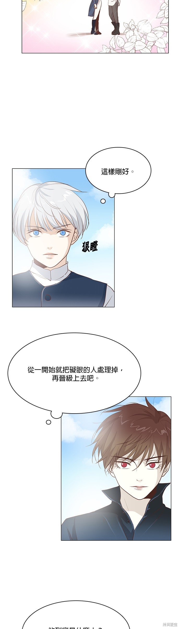 第84话