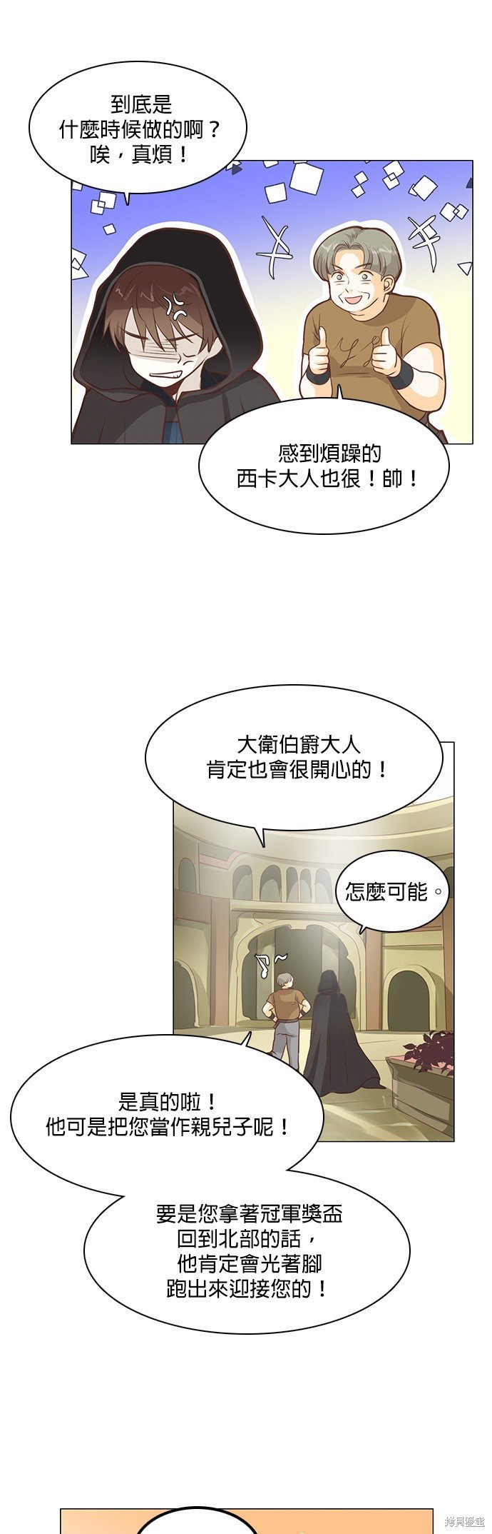 第85话