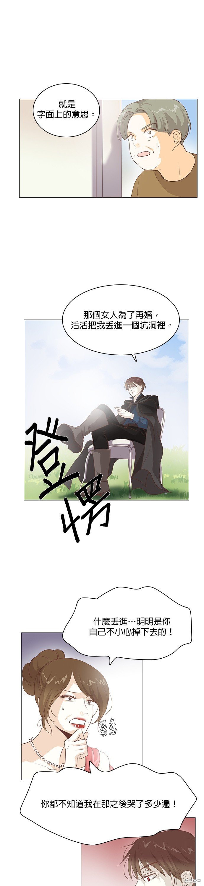 第86话