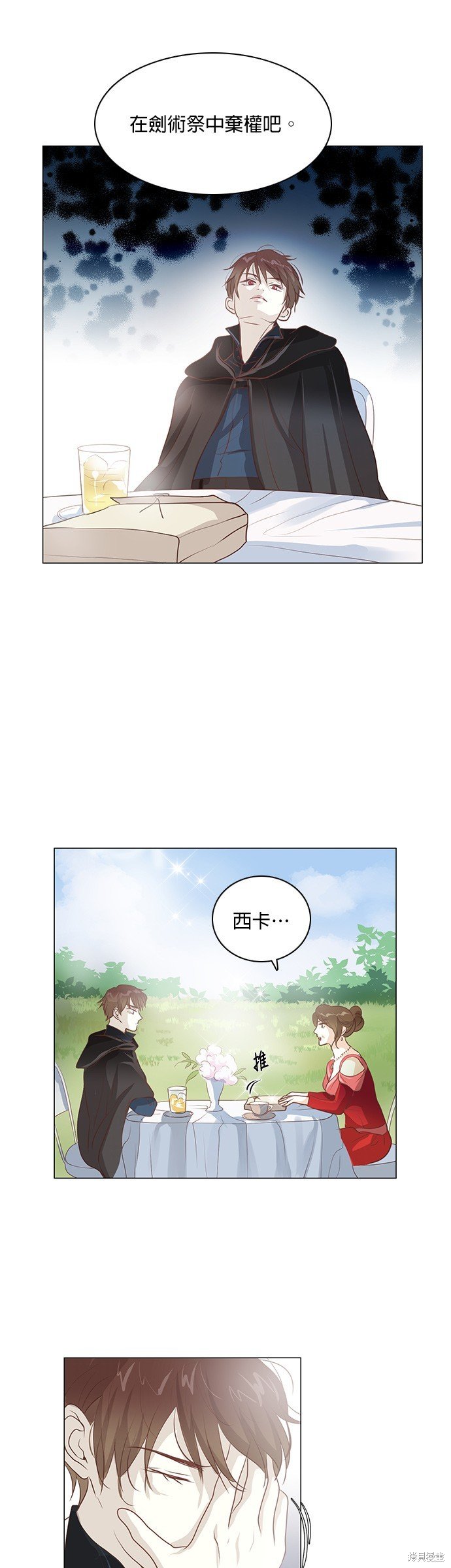 第86话