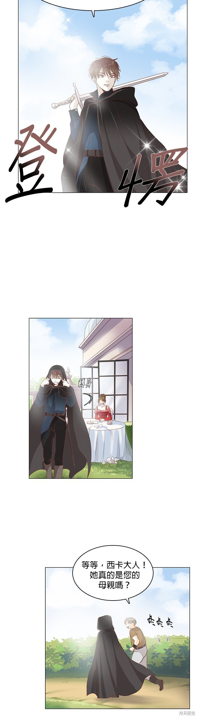 第86话