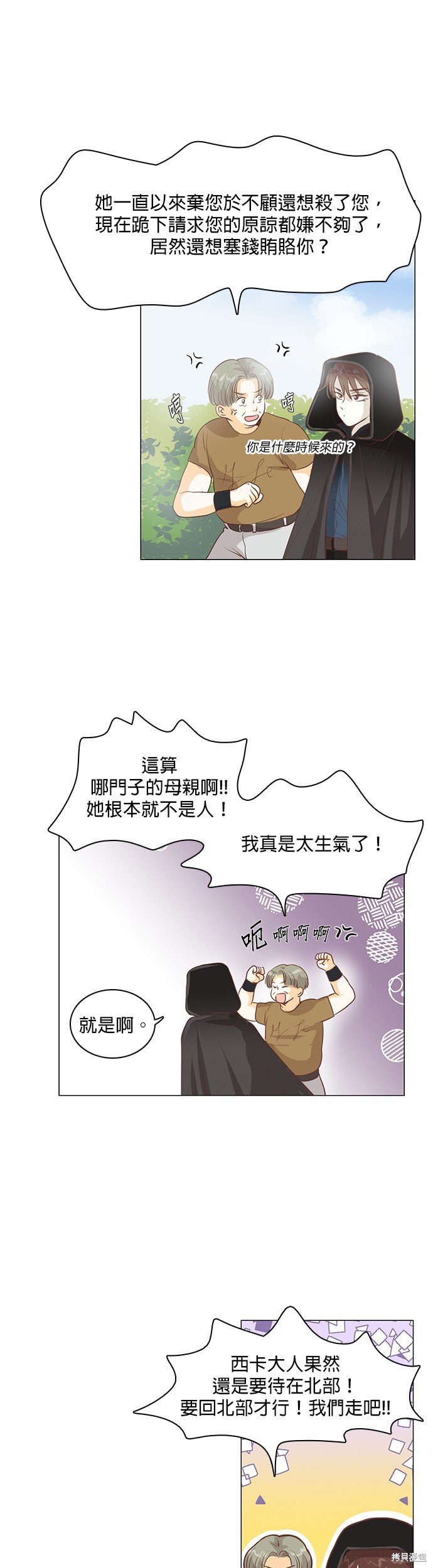 第86话
