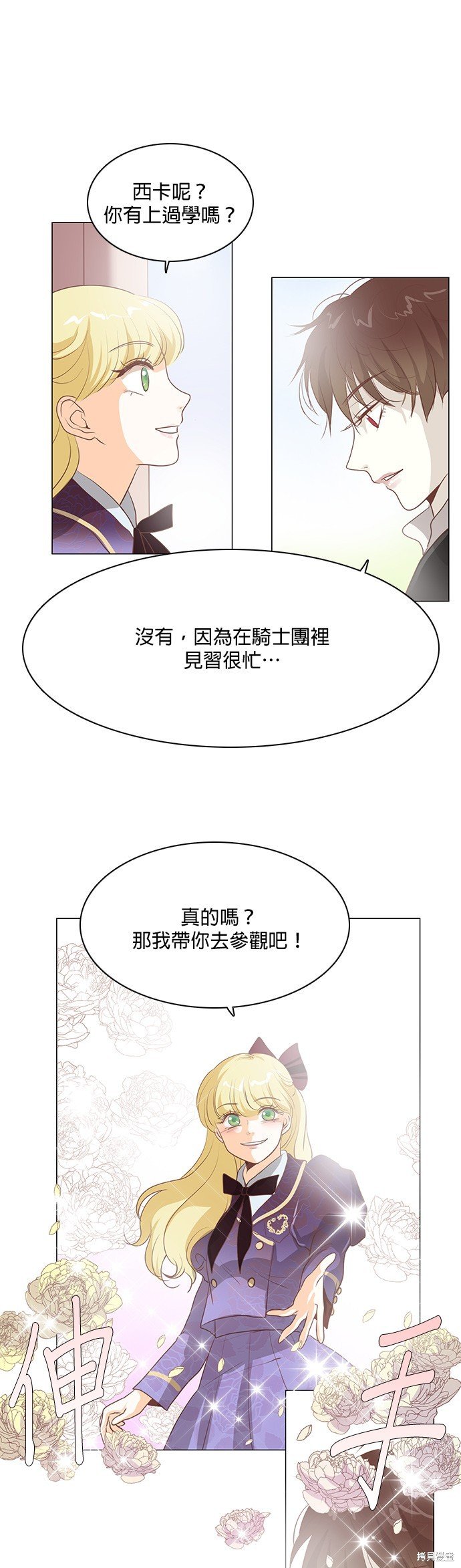 第87话
