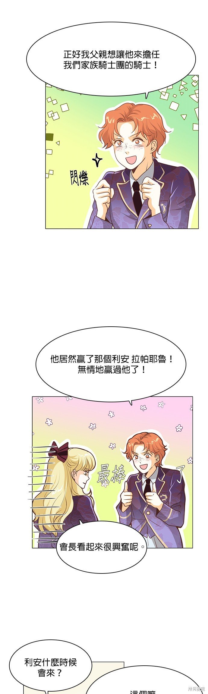 第87话