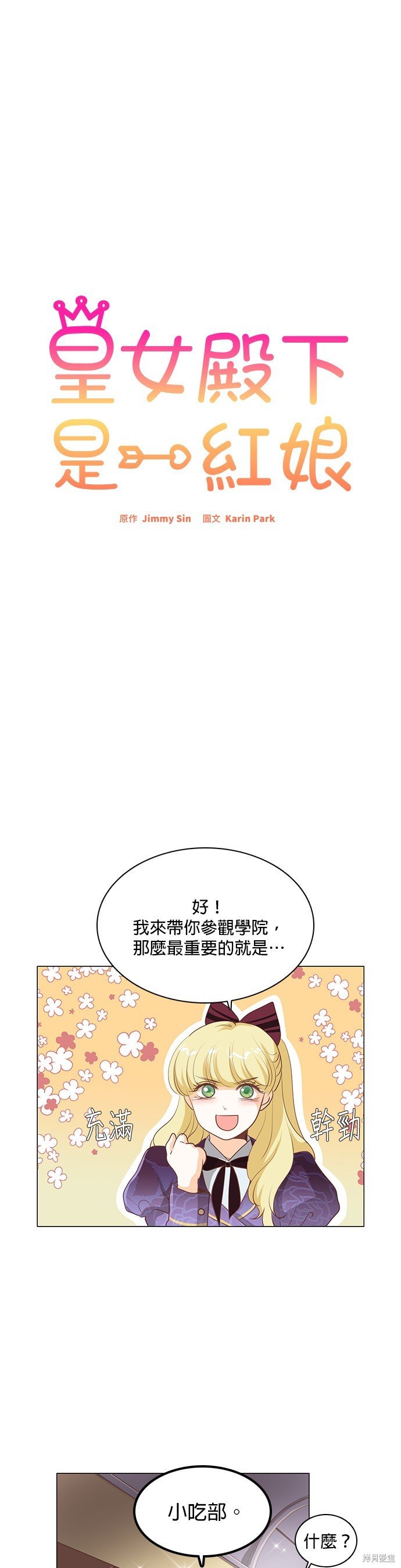 第88话