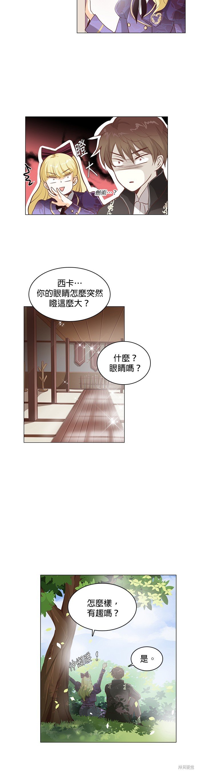 第88话
