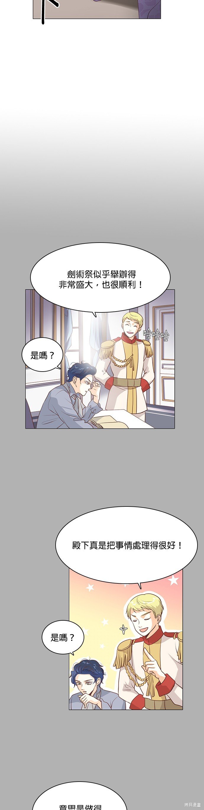 第90话