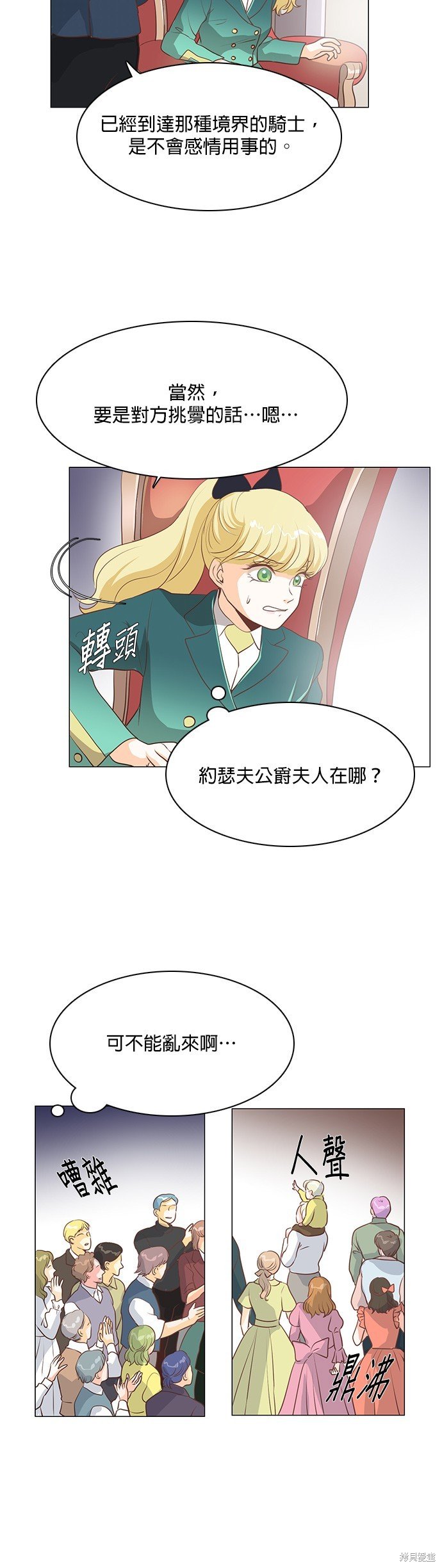 第91话